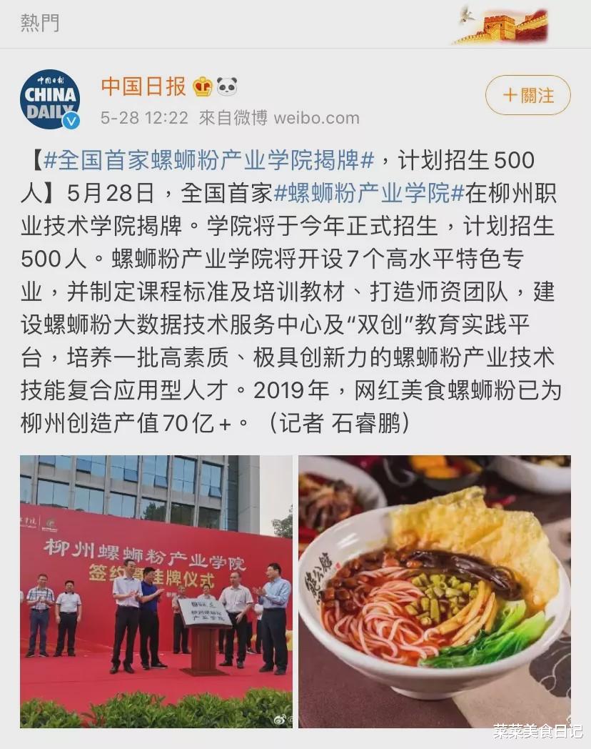 [摆摊]一年卖出70亿！摆摊有它必火，香到城管都要来一碗！