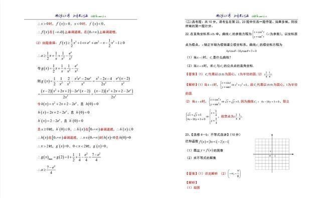 数学|如何准确地进行高考估分？用这种方法估分，与实际分数只差一两分