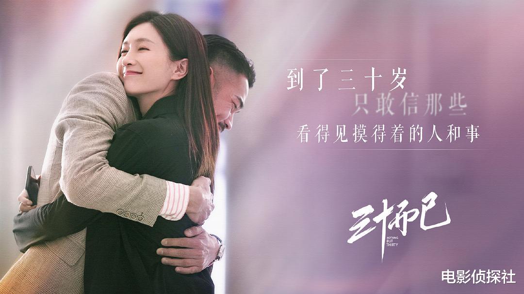 三十而已|《三十而已》大结局,三个官配,全换了