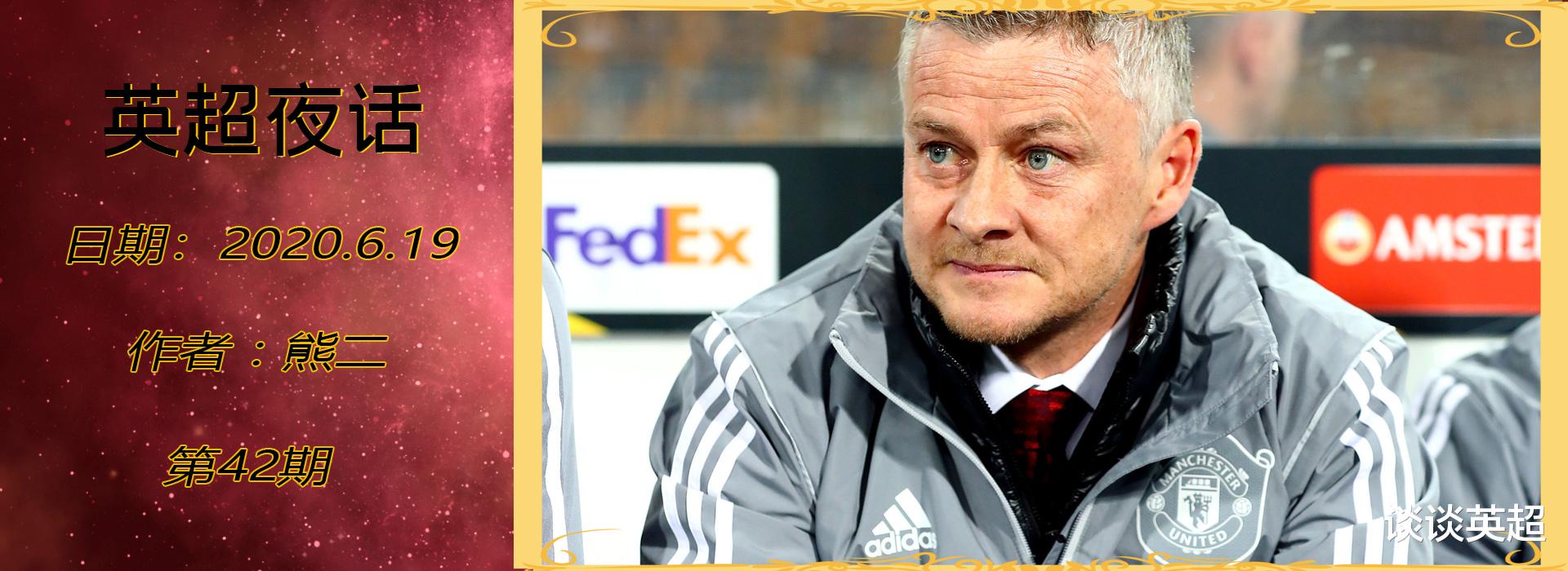 [曼联]两任曼联主帅差别在哪：他空有冠军之心，可惜注定只是过客