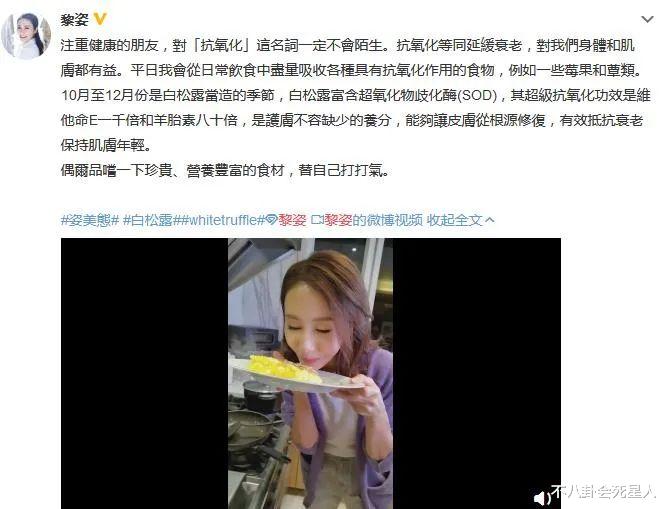 黎姿|黎姿分享贵妇饮食，狂刨名贵白松露像不要钱，炫富比吴佩慈更狠