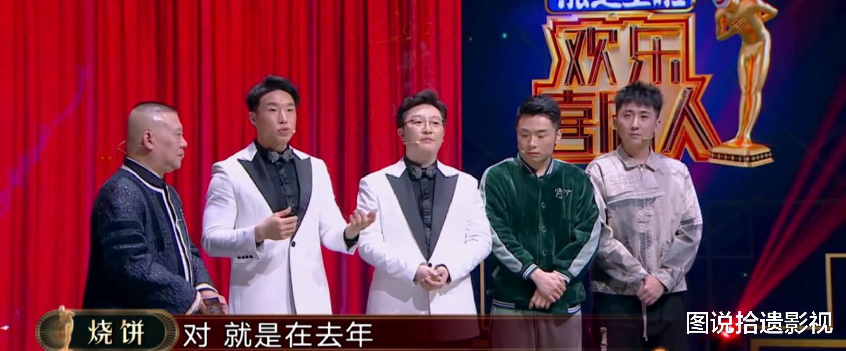 『欢乐喜剧人』看了新一期《欢乐喜剧人》才明白烧饼上一期为何“豪横”撂话筒