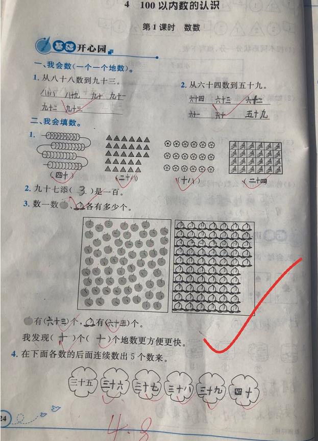 「数学」一年级小学生数学作业，错题满篇，老师：还是开学吧