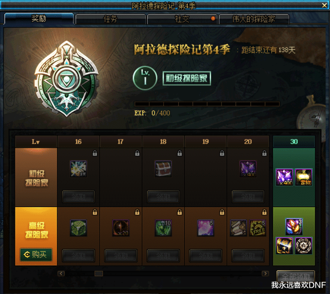 地下城与勇士|DNF：战令4期，最强龙令送希洛克装备和材料，积分换春节宝珠（称号）