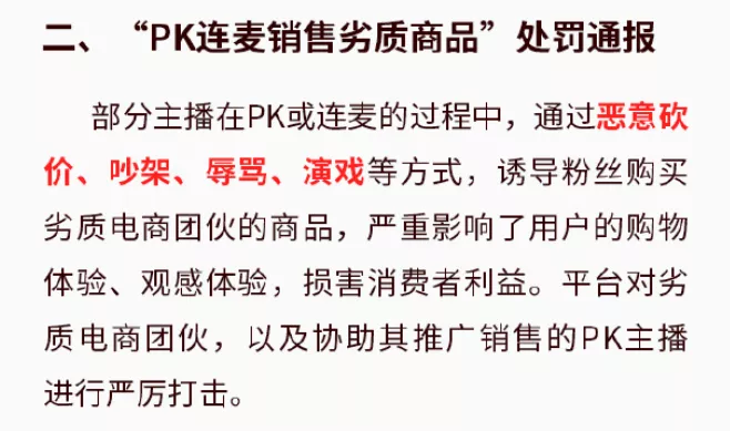 带货|这种网红直播，就该被封杀