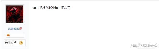 [梦幻西游]梦幻西游手游：玩家买号陷入纠结，两把专属武器到底如何取舍