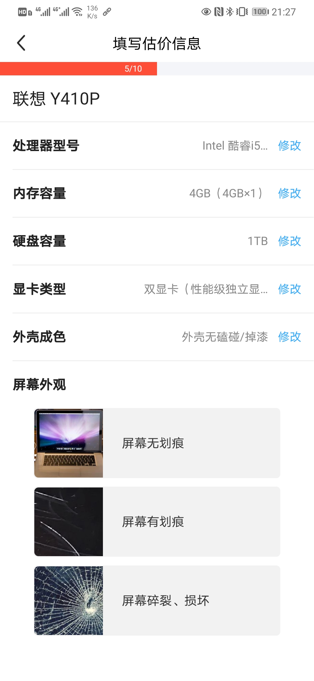 |分享一下在咸鱼处理闲置电脑的真实经历，希望对大家有所帮助