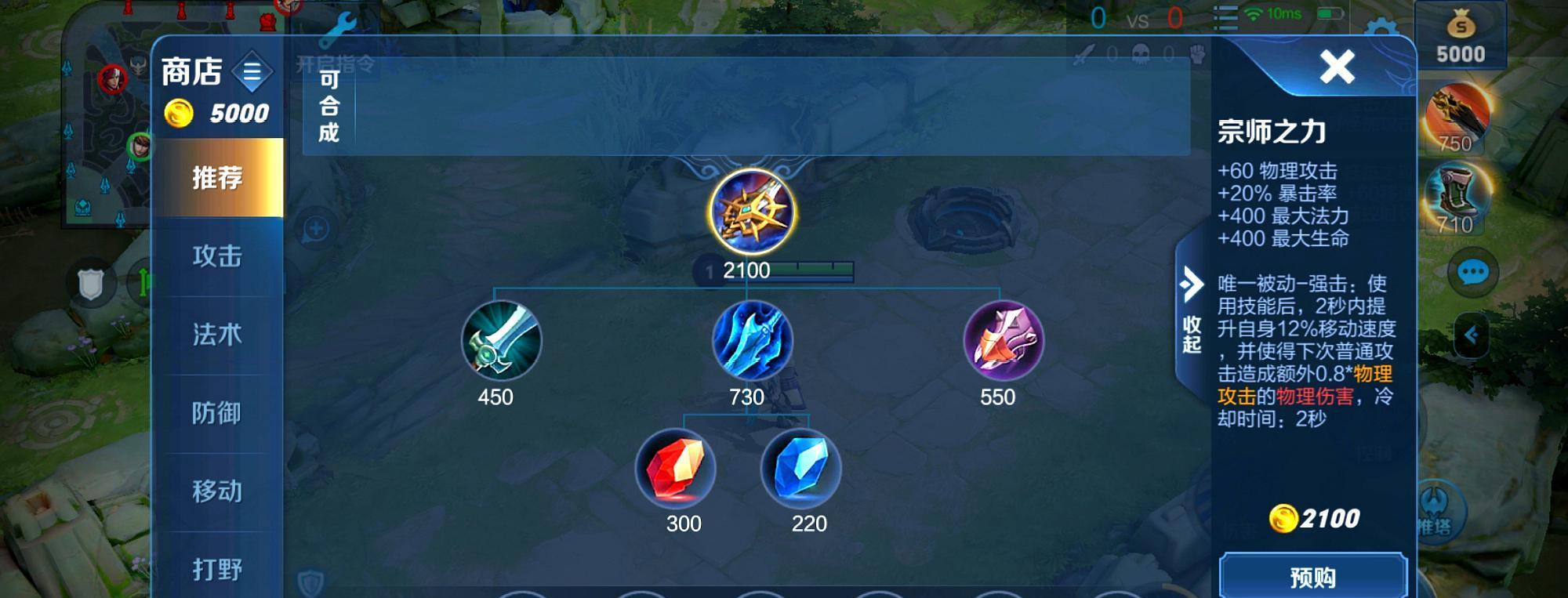 [赵云]张大仙公布：能让赵云崛起的，不是反伤刺甲，而是无人知晓的2100