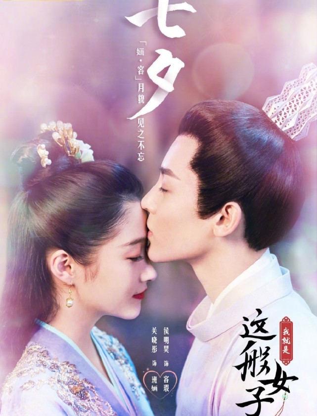 |25部剧集七夕海报，糖分超标，你最磕哪对CP？