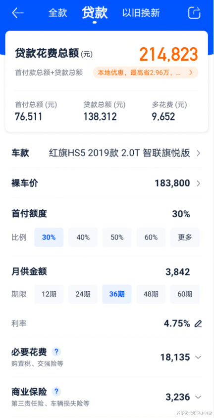 红旗hs5|外观大气，内饰豪华的红旗HS5，月薪多少才能养得起呢？