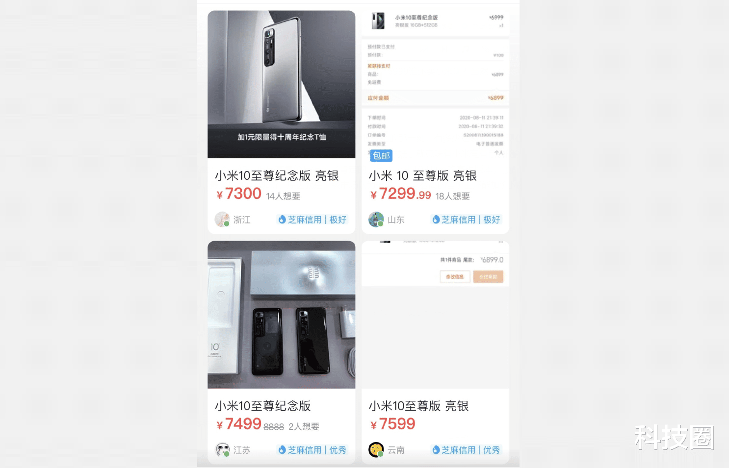 |小米卖6999不仅有人买也像华为一样被加价！小米高端成了？