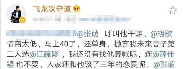 江疏影|现代李小龙警告胡歌：你必须离江疏影远点，不然后果自负