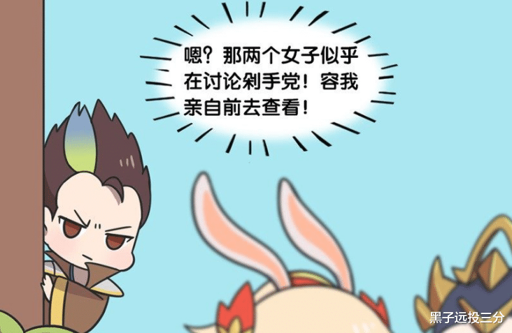 杨玉环|王者荣耀漫画：狄仁杰“剁手党”的冷笑话，被公孙离和杨玉环嘲笑