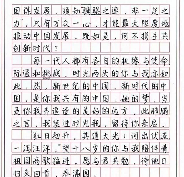 作文|高三学霸的作文，不仅文采斐然，而且凭字迹就能赢得老师“芳心”