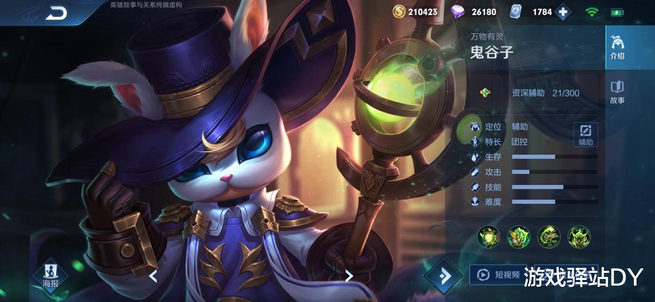 『打野』王者体验服13号更新：阿古朵开测，4位英雄调整，打野刀全面升级