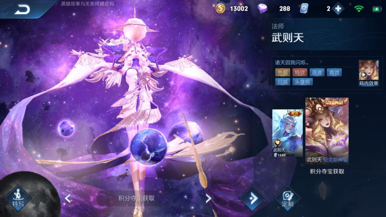 吕布|王者里那些大力宣传，上架后反响平平的皮肤，2000块的她上榜