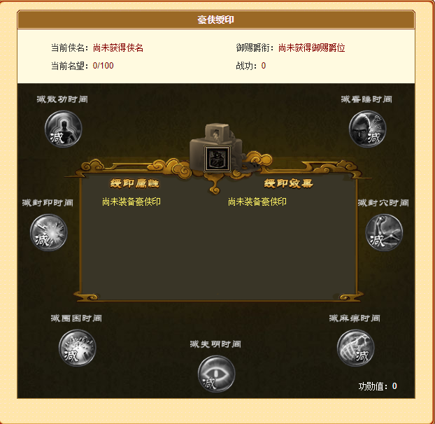 进阶|《新天龙八部》一进阶天山这么便宜竟然都嫌贵？