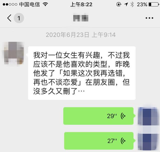 |一个咨询案例告诉你：这样的女生，其实是在找备胎，赶紧删除