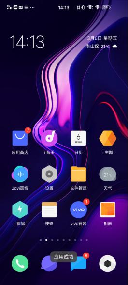 iqoo■为iQOO 3的使用体验加分,iQOO UI功不可没