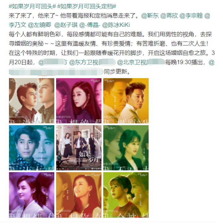 「蔡琳」“师奶杀手”靳东回归！新剧获双卫视力捧，蒋欣都说收视得靠他！