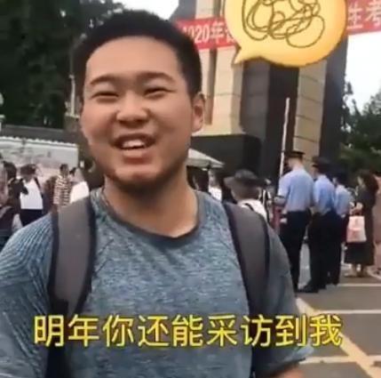 学霸|那个一出考场就说考得不好,答应明年再次高考的男孩,成绩出来了