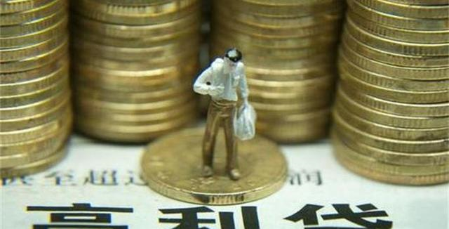 贷款|真的可以“欠钱不还”？国家新规出台后，这5类债务可以不还