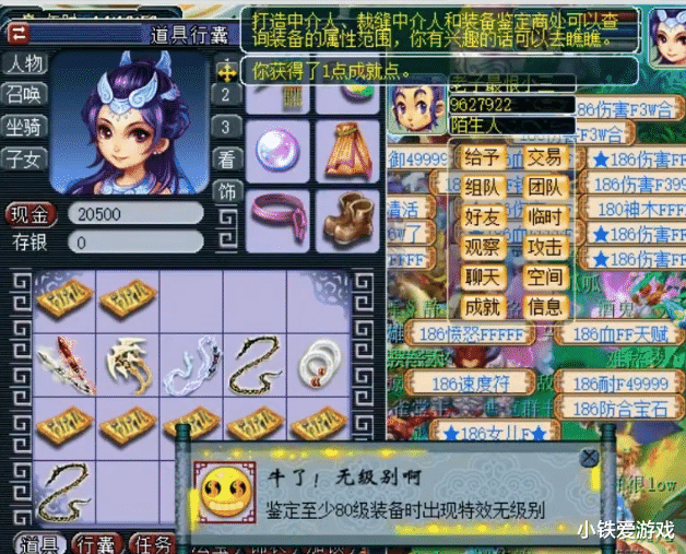 梦幻西游▲梦幻西游:17级号要卖18万元,被喷想屁吃!看到这件神器马上改口