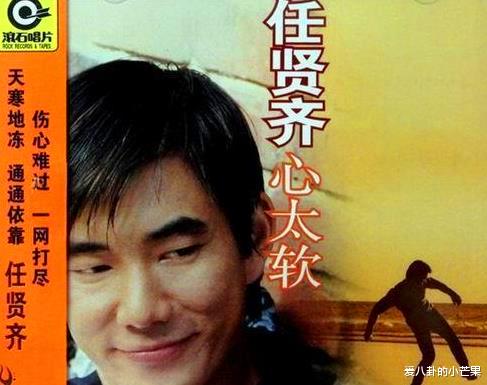 任贤齐|乐坛教父一夜倾家荡产时，任贤齐直接扛着100万现金去解围：拿去，不用还