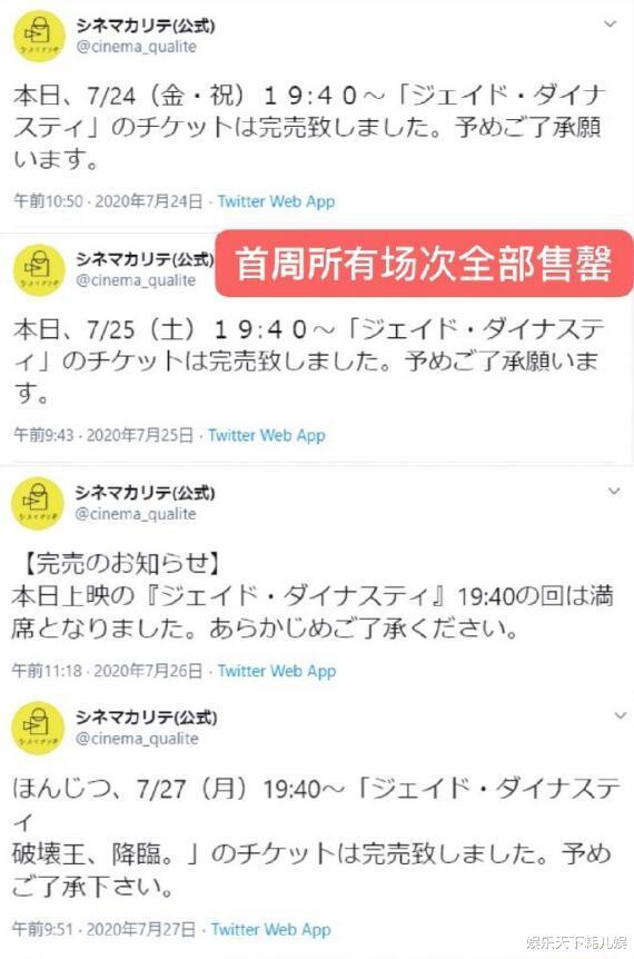 肖戰《誅仙1》日本上映10天，大片待遇又增加影院，現場觀眾談真相打臉瞭-圖2
