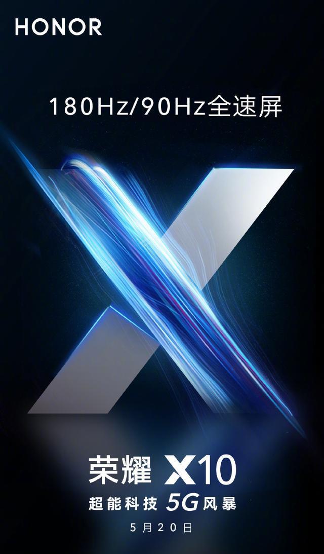 realme■realme新机25日发布，新加入二次元产品经理，荣耀X10海报引争议