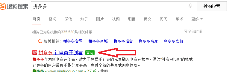 拼多多|新手如何开拼多多网店？专业电商指导告诉你开网店的流程以及注意事项