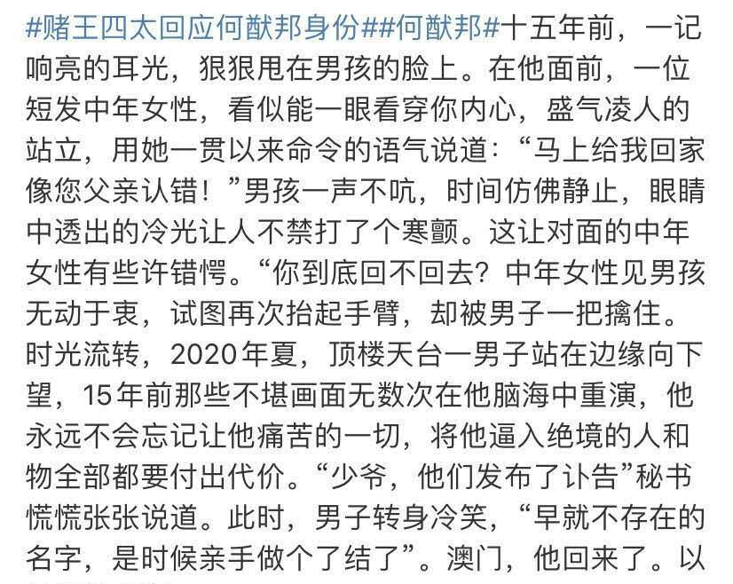 赌王|赌王儿子何猷邦到底是何许人也？网友告诉你豪门秘闻，到底有多搞笑
