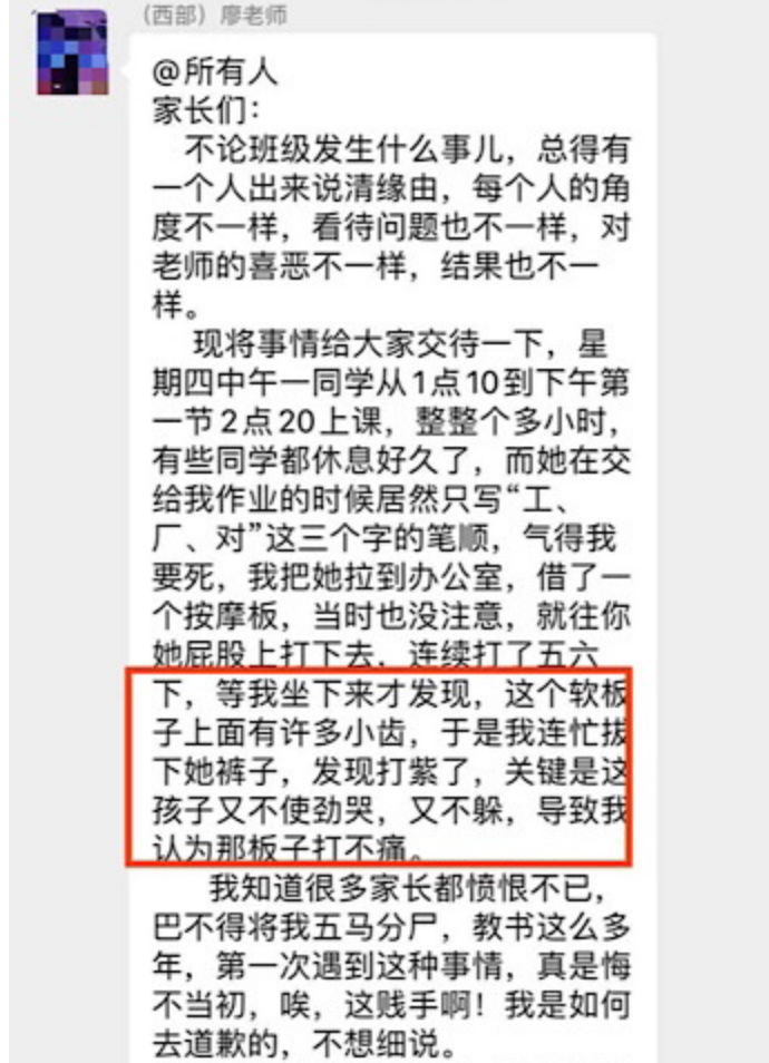 视野新闻周刊 重庆6岁女童因未完成作业被老师殴打住院，事后老师称：我以为板子打不痛