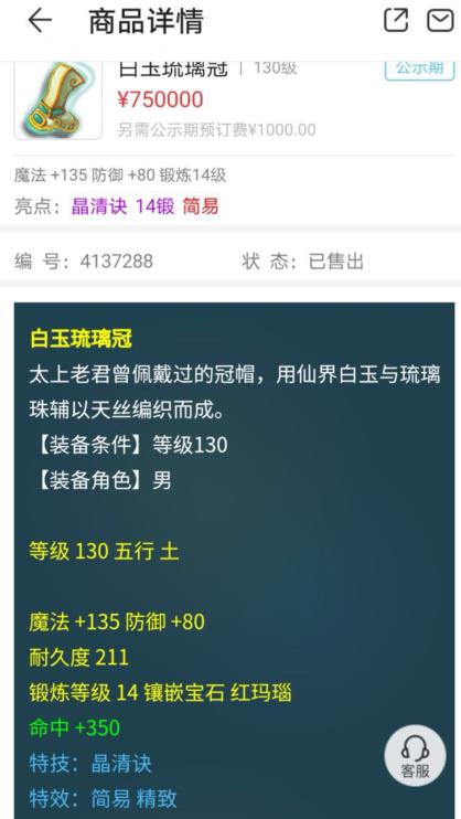 梦幻西游■梦幻西游：连出两条百万级别的160愤怒特技，官方恶意修改数据？
