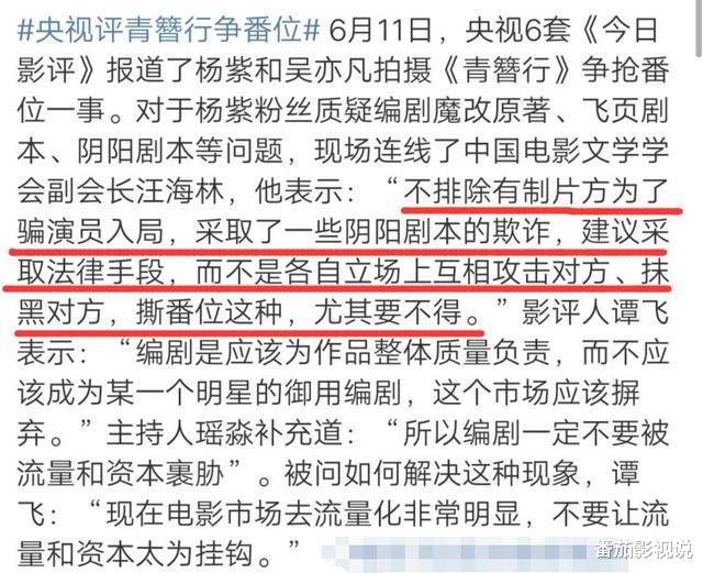 杨紫|网曝杨紫被点名约谈，《青簪行》2年不许招商，《余生》或受牵连