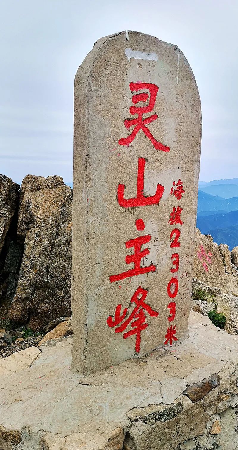 灵山|京城第一峰：要爬就爬最高的山