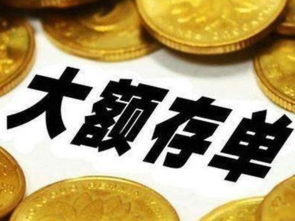 银行|银行员工透露：如果有20万存款，别傻傻存定期，这样存每年赚1万