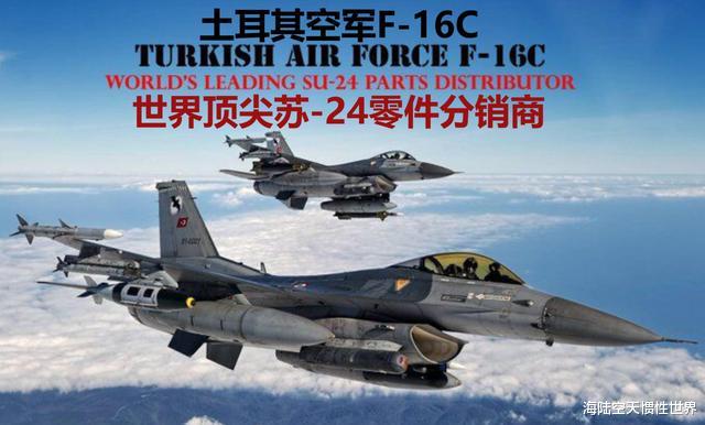 『土耳其』吃够了俄军轰炸后，土耳其迅速展开还击，调集24门复仇者导弹进驻