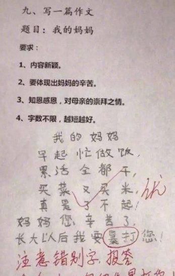 中小学@小学生最懒造句走红，爸妈看后追着打！老师却给了个满分？