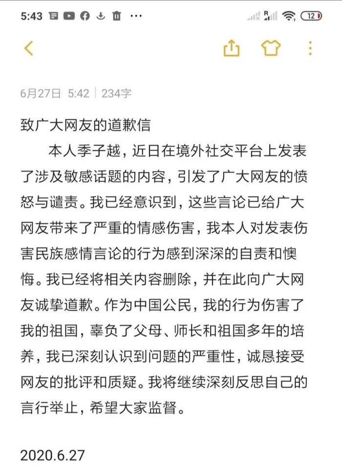 #留学生#道歉了就该原谅？季子越无情践踏国人底线，公派留学生丢人了