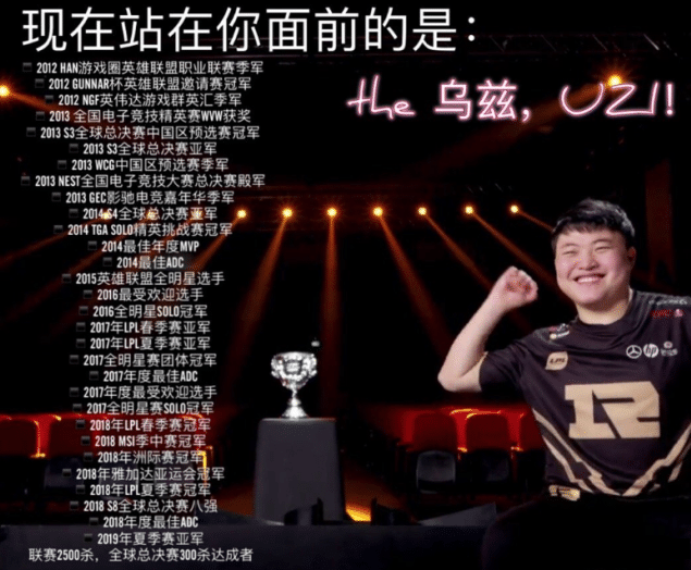 [Uzi]先日炎，后破败，再反甲？uzi用退役起誓，我等不到AD加强那一天！