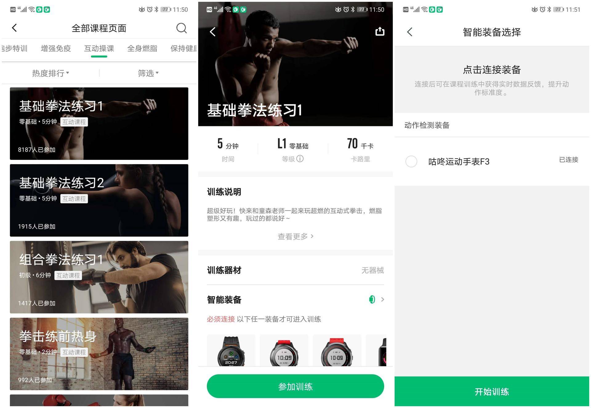 #Apple Watch#小咕咚,高颜值,还有Apple Watch的精致体验