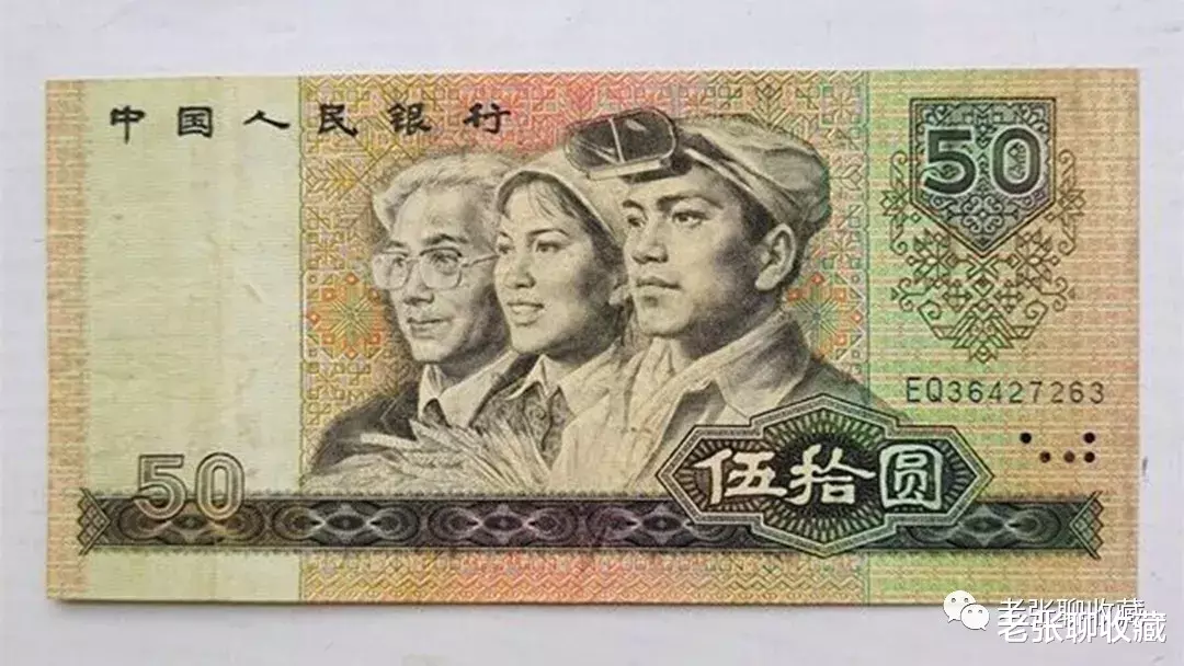 钱币|备受追捧的50元纸币，一刀价值233000元，谁找到谁发财！