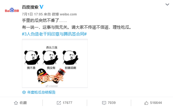 老干妈▲腾讯发布自嘲视频后，各大厂商在下面评论疯了（干货整理）