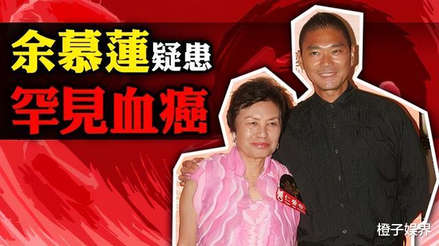 天猫双11狂欢夜|TVB余慕莲入ICU,立好遗愿将所有财产捐出,一生未婚无儿无女