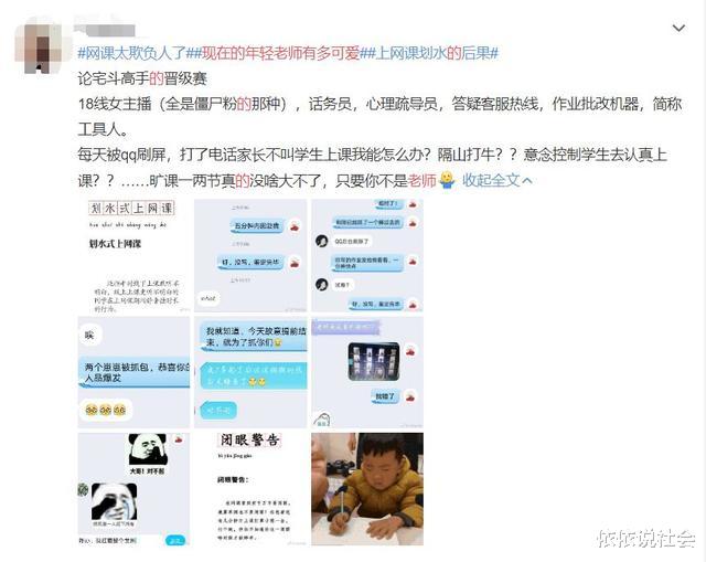 ▲有一个年轻老师是什么体验？这是我见过最可爱的一届