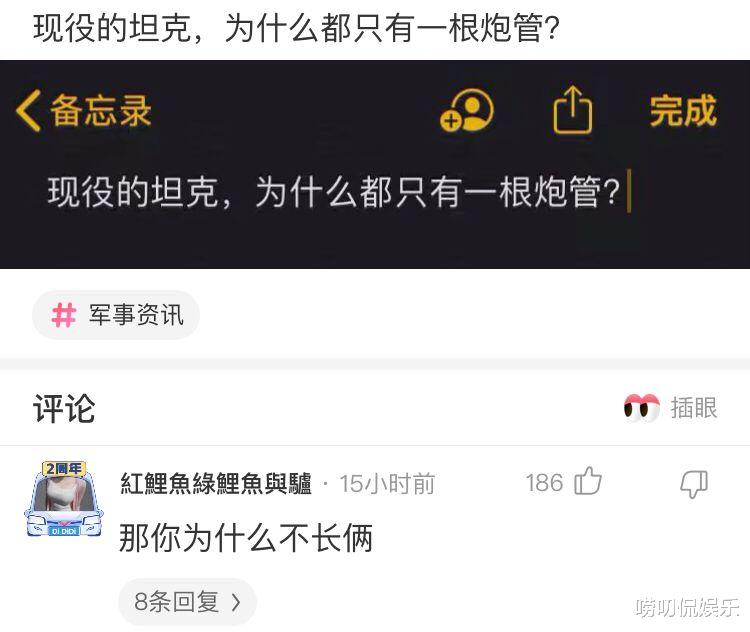 |“和朋友去钓鱼，忽然看着这样一幕，有什么说法吗？”神评简直不要太逗！哈哈哈~