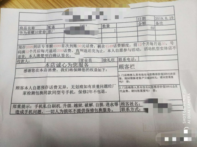 |预存话费送手机? 殊不知别人是在空手套白狼！