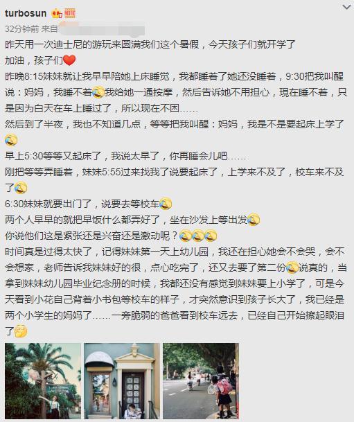 孙俪|孙俪公开送子女上学画面，邓超恋恋不舍流下老父亲的眼泪