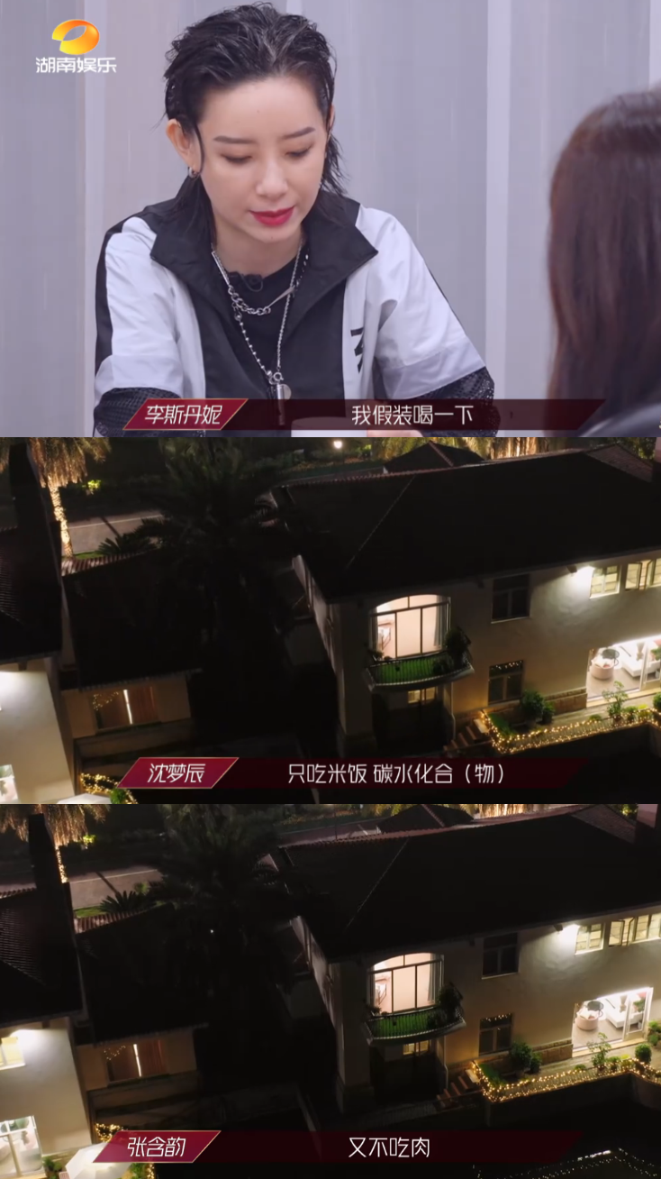 姐姐：姐姐减肥好拼：钟丽缇只吃酱，阿朵吃两只虾，郑希怡宁静不吃夜宵